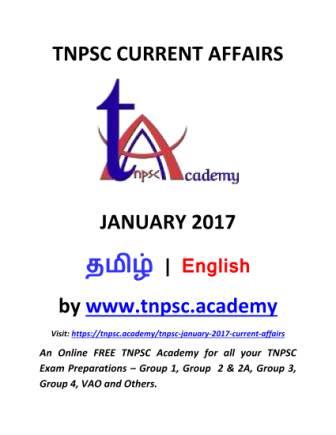 TNPSC January 2017 Current Affairs